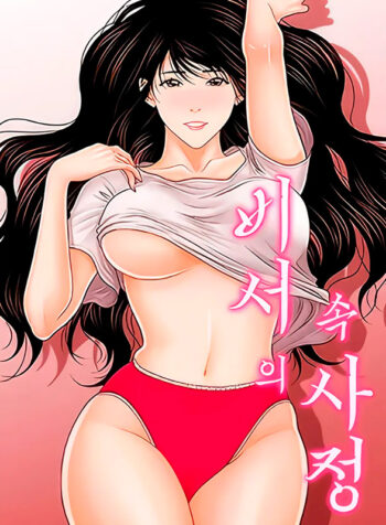 My-Secretary-Manhwa-Free