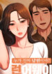 Run-Away-Manhwa-Free